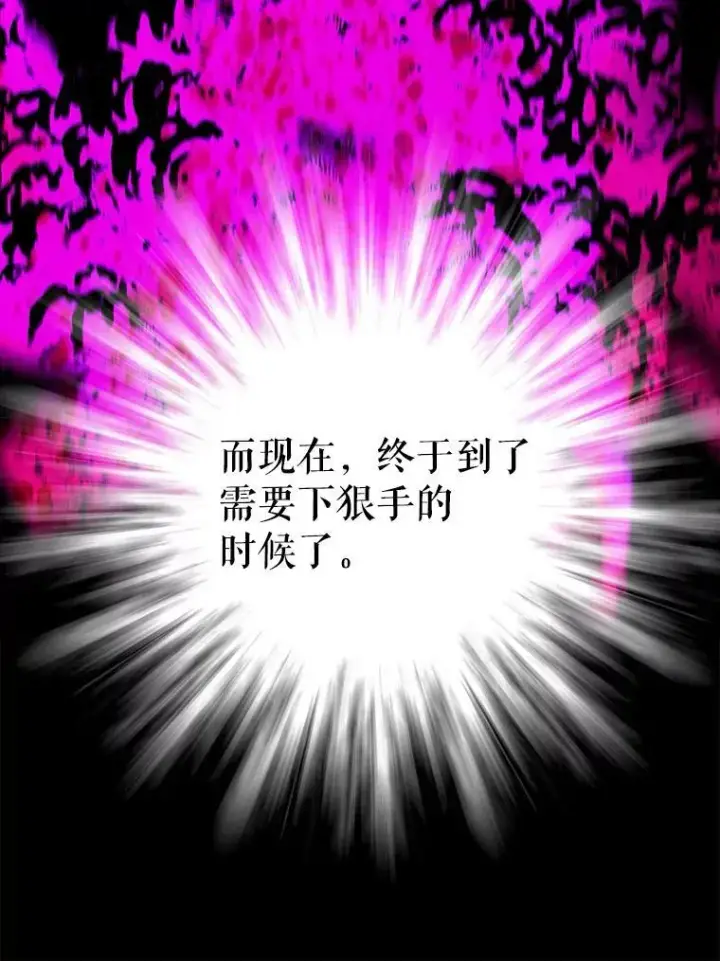 漫画《反派的继母》54.艾斯的坦白第56张图