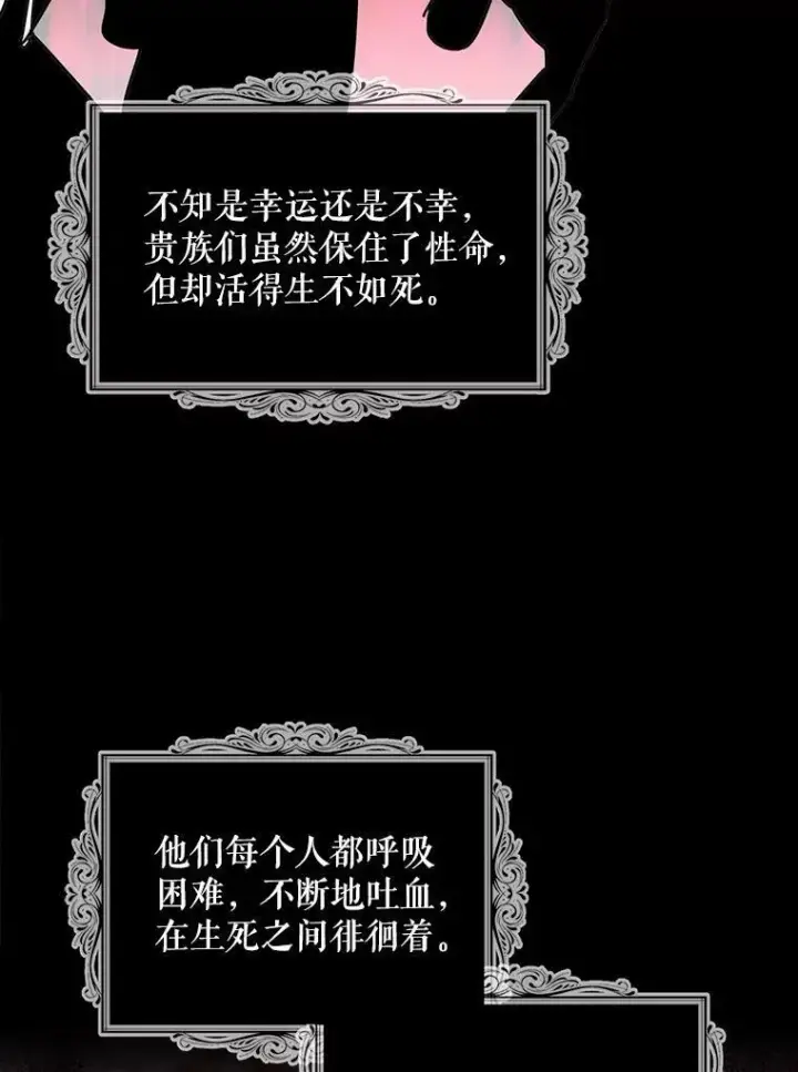 漫画《反派的继母》54.艾斯的坦白第60张图