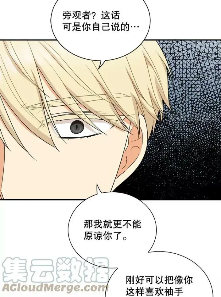 漫画《反派的继母》54.艾斯的坦白第67张图