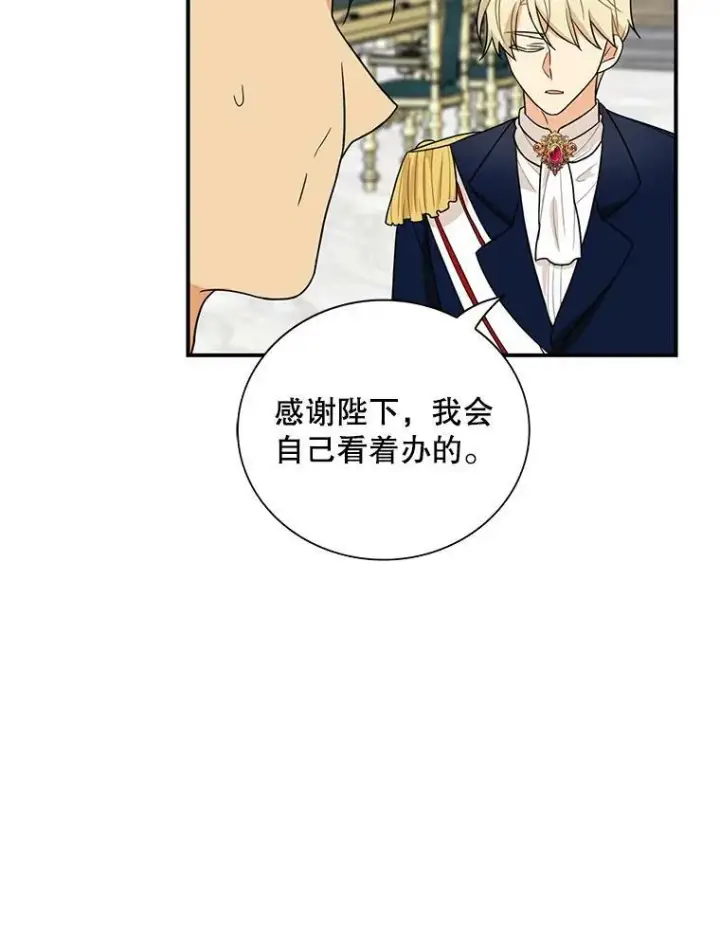 漫画《反派的继母》54.艾斯的坦白第75张图