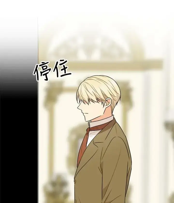 漫画《反派的继母》54.艾斯的坦白第84张图