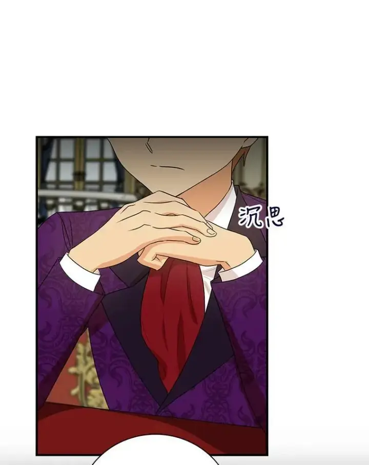 漫画《反派的继母》55.皇太子的决心第39张图