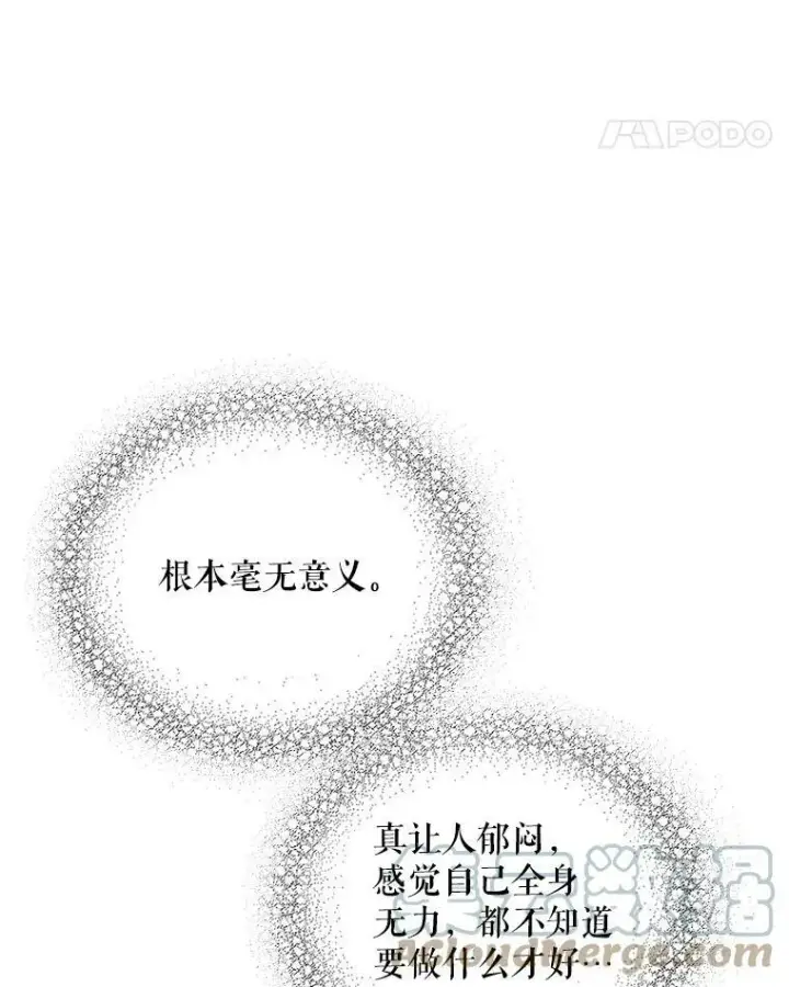 漫画《反派的继母》55.皇太子的决心第61张图