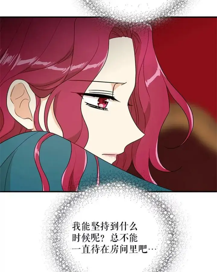 漫画《反派的继母》55.皇太子的决心第62张图