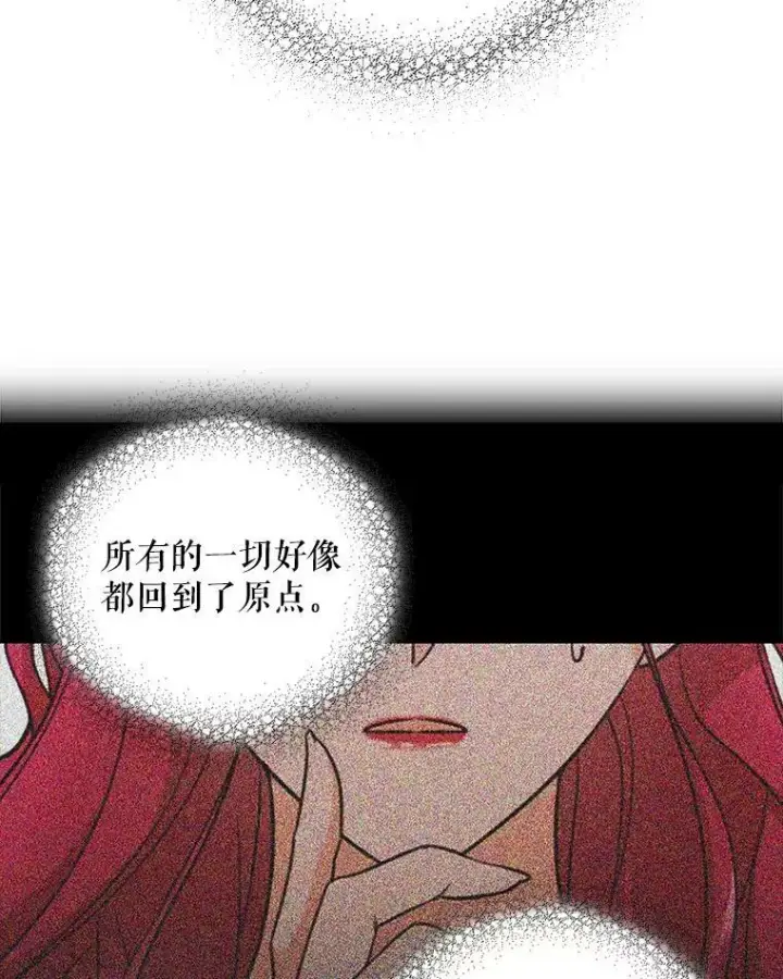 漫画《反派的继母》55.皇太子的决心第63张图