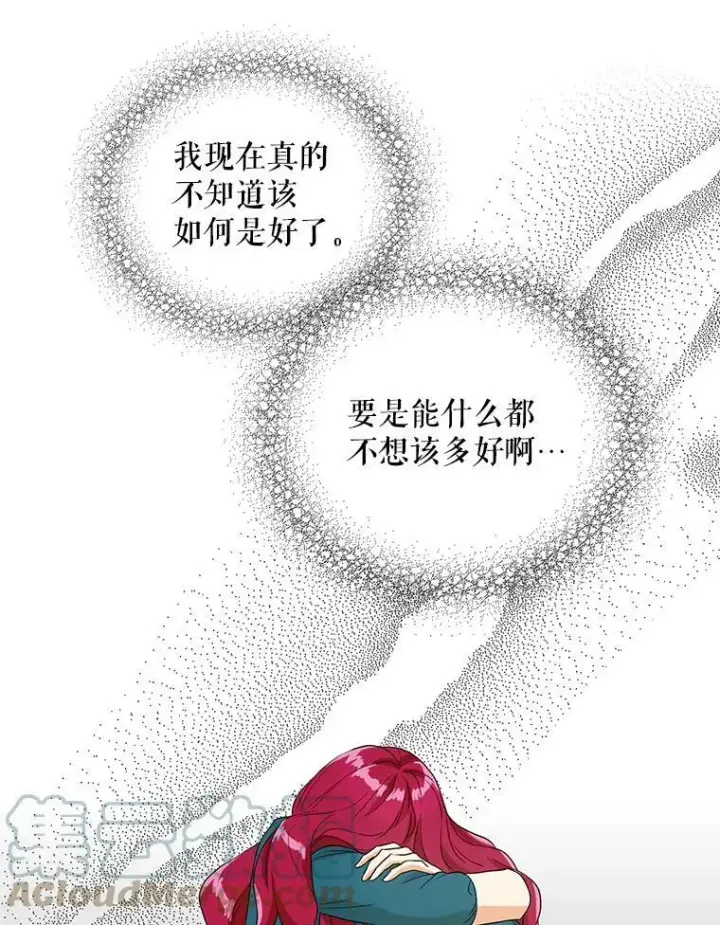 漫画《反派的继母》55.皇太子的决心第70张图