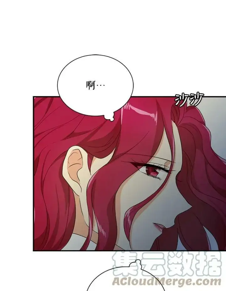 漫画《反派的继母》55.皇太子的决心第76张图