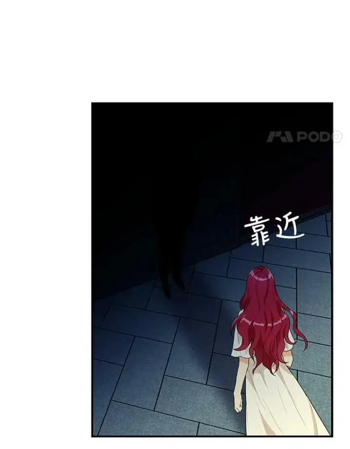 漫画《反派的继母》55.皇太子的决心第81张图