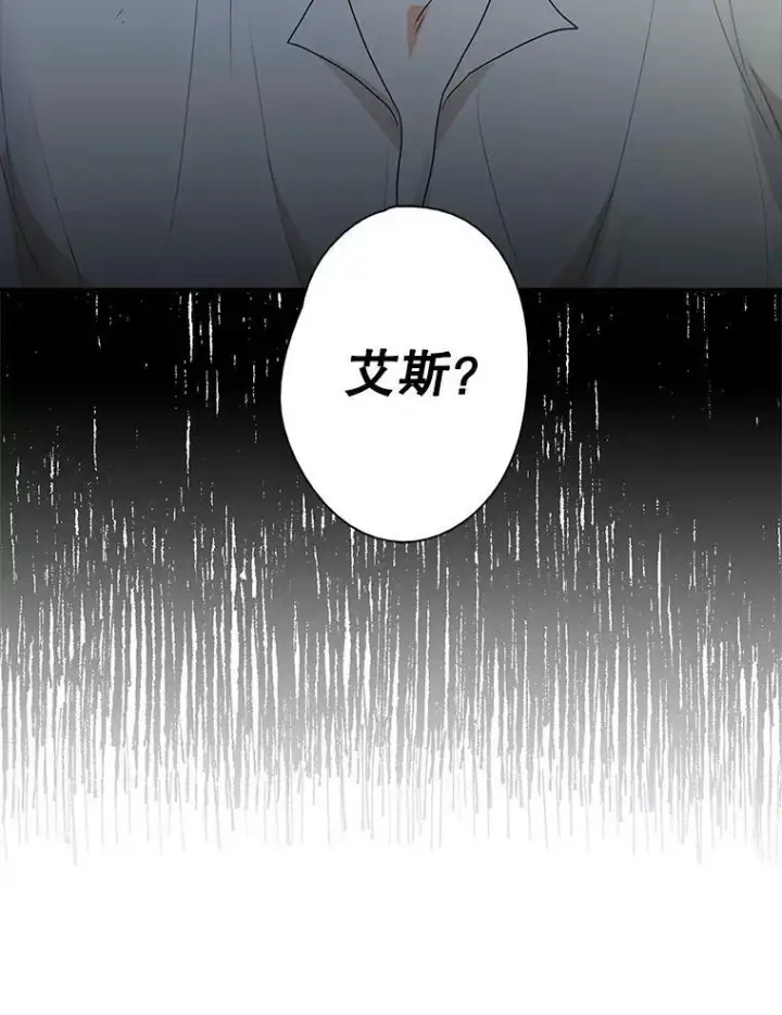 漫画《反派的继母》55.皇太子的决心第86张图