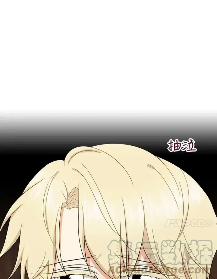 漫画《反派的继母》56.和好第10张图