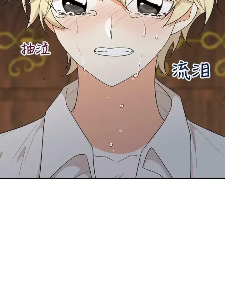 漫画《反派的继母》56.和好第11张图