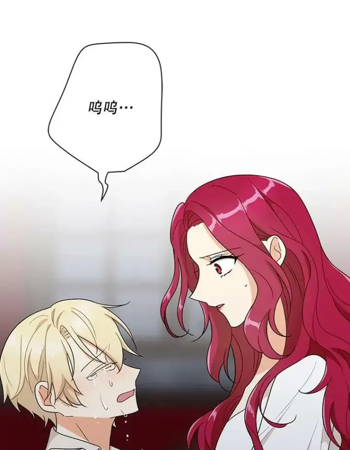 漫画《反派的继母》56.和好第12张图