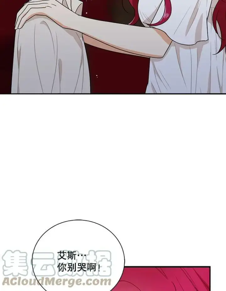 漫画《反派的继母》56.和好第13张图