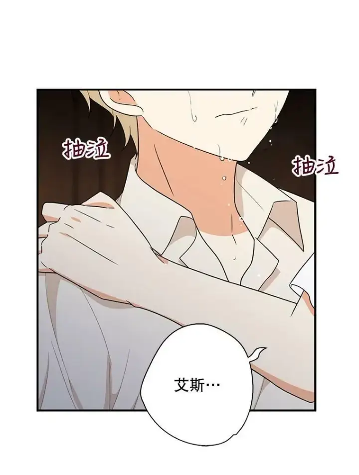 漫画《反派的继母》56.和好第15张图