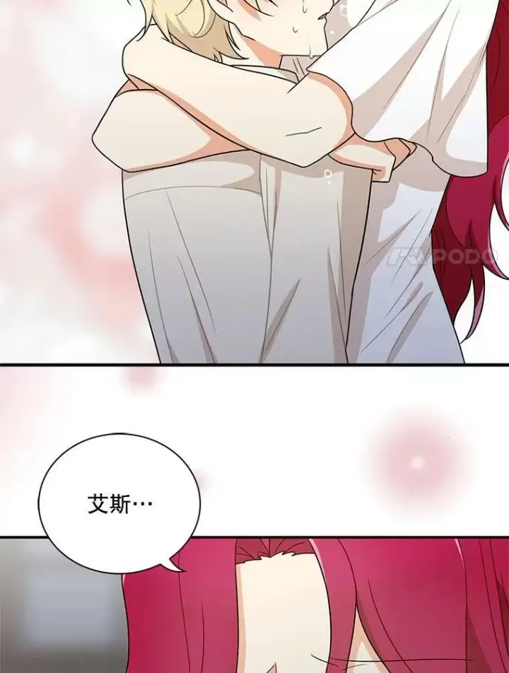 漫画《反派的继母》56.和好第17张图
