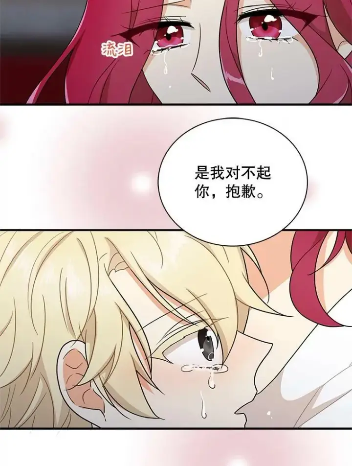 漫画《反派的继母》56.和好第18张图