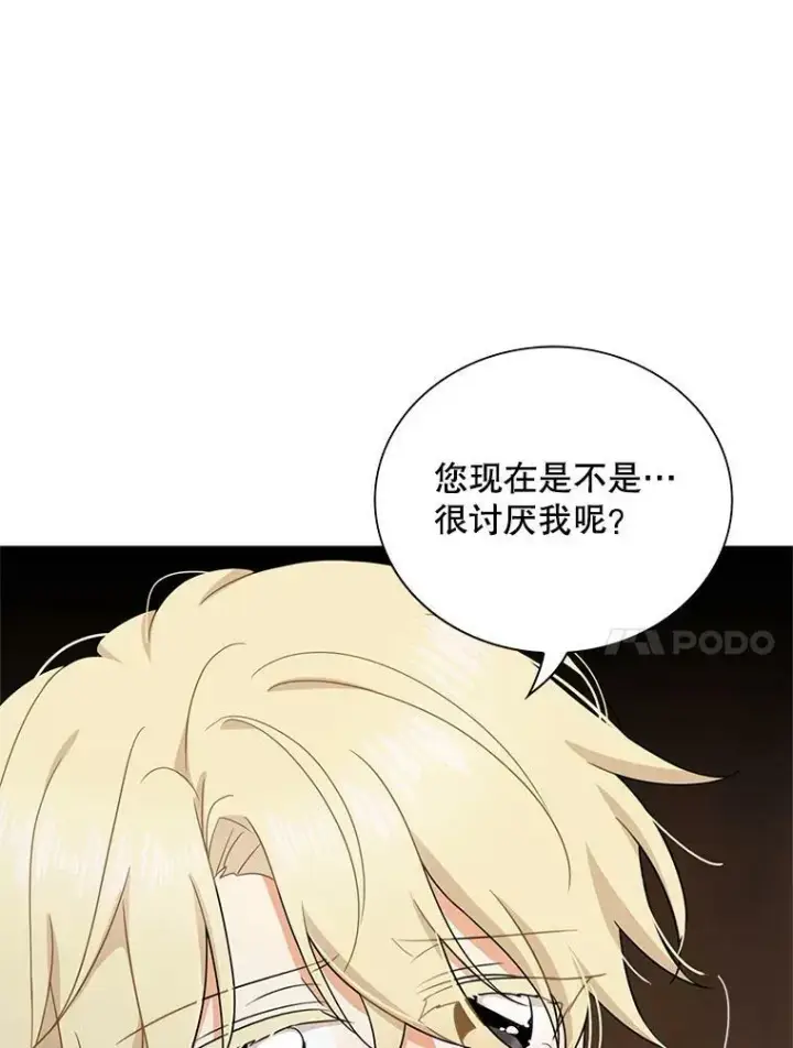 漫画《反派的继母》56.和好第20张图