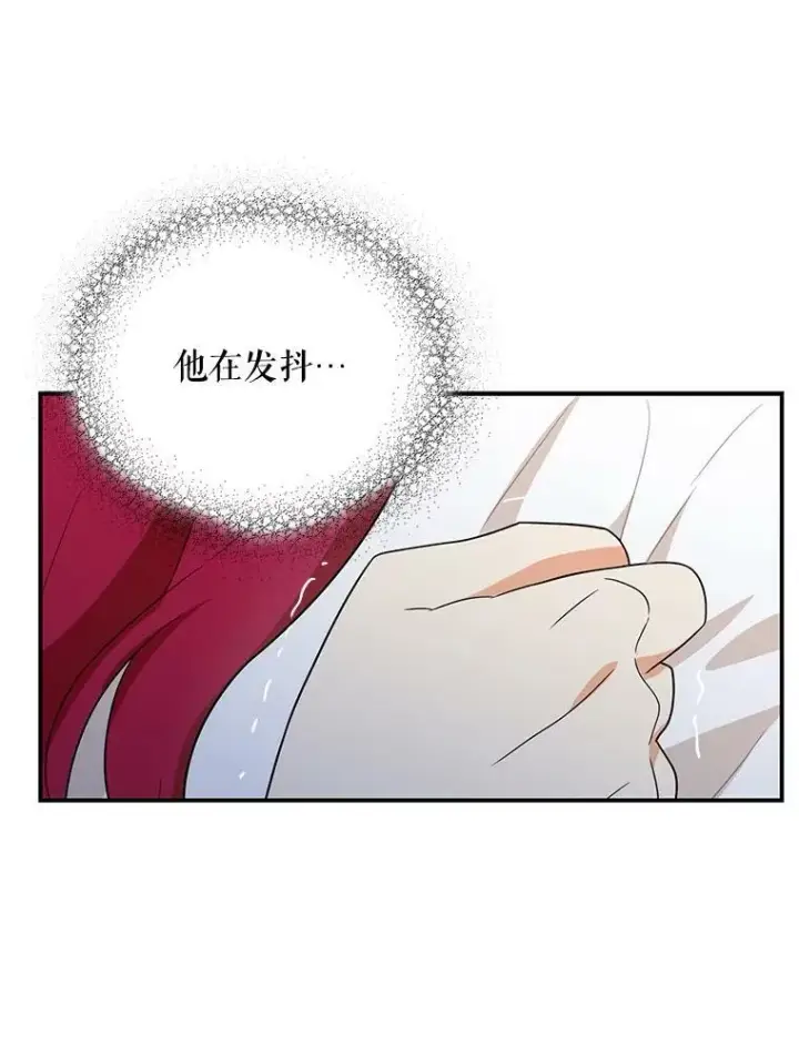 漫画《反派的继母》56.和好第26张图