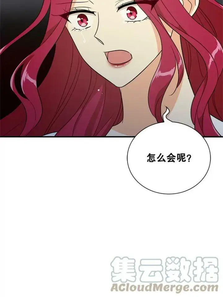 漫画《反派的继母》56.和好第28张图