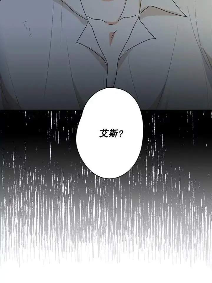 漫画《反派的继母》56.和好第3张图