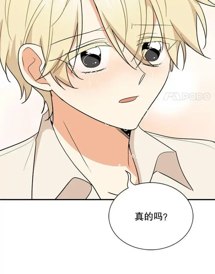 漫画《反派的继母》56.和好第30张图