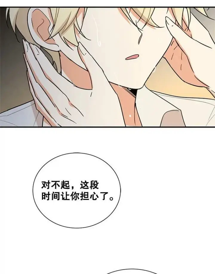 漫画《反派的继母》56.和好第41张图