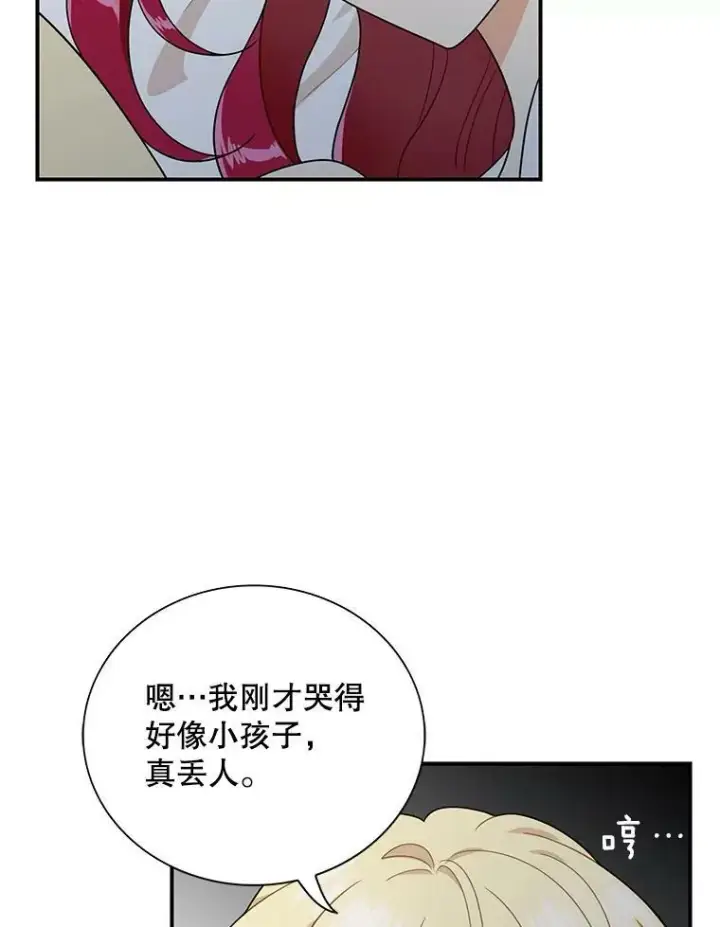 漫画《反派的继母》56.和好第54张图