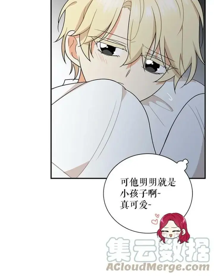 漫画《反派的继母》56.和好第55张图
