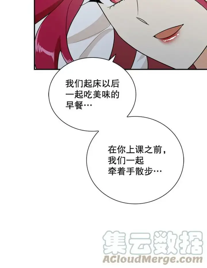 漫画《反派的继母》56.和好第58张图