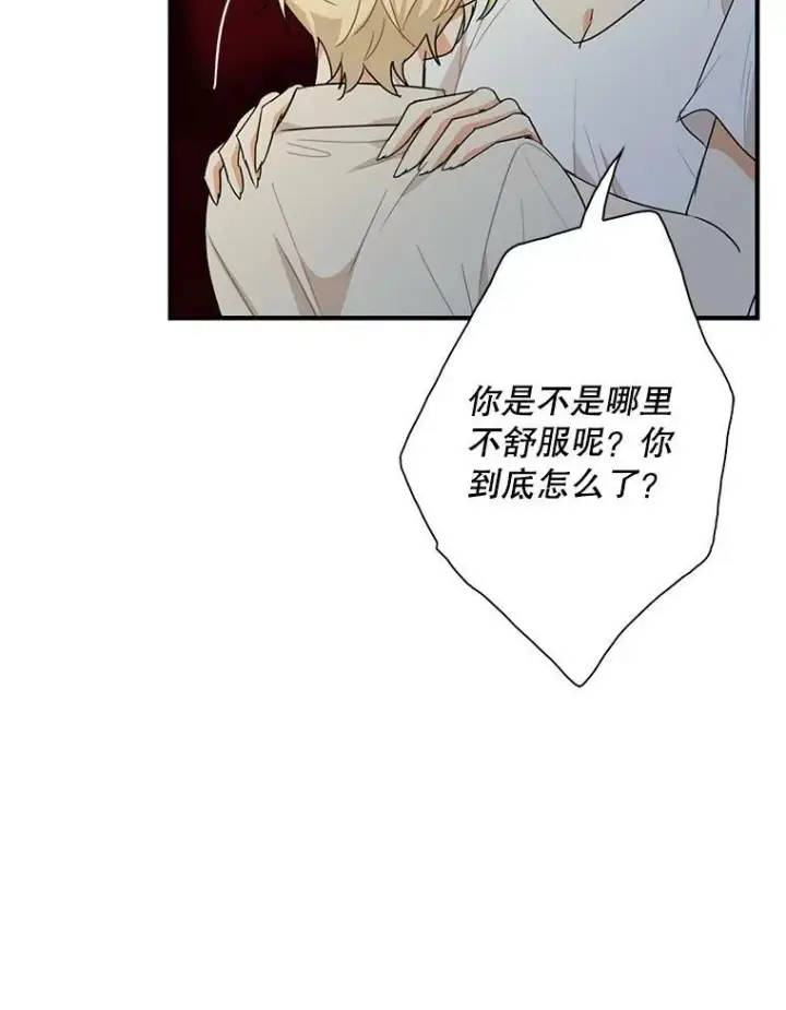 漫画《反派的继母》56.和好第6张图