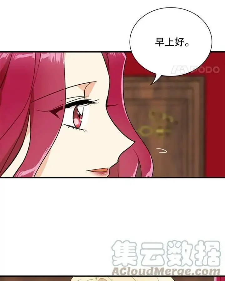 漫画《反派的继母》56.和好第73张图
