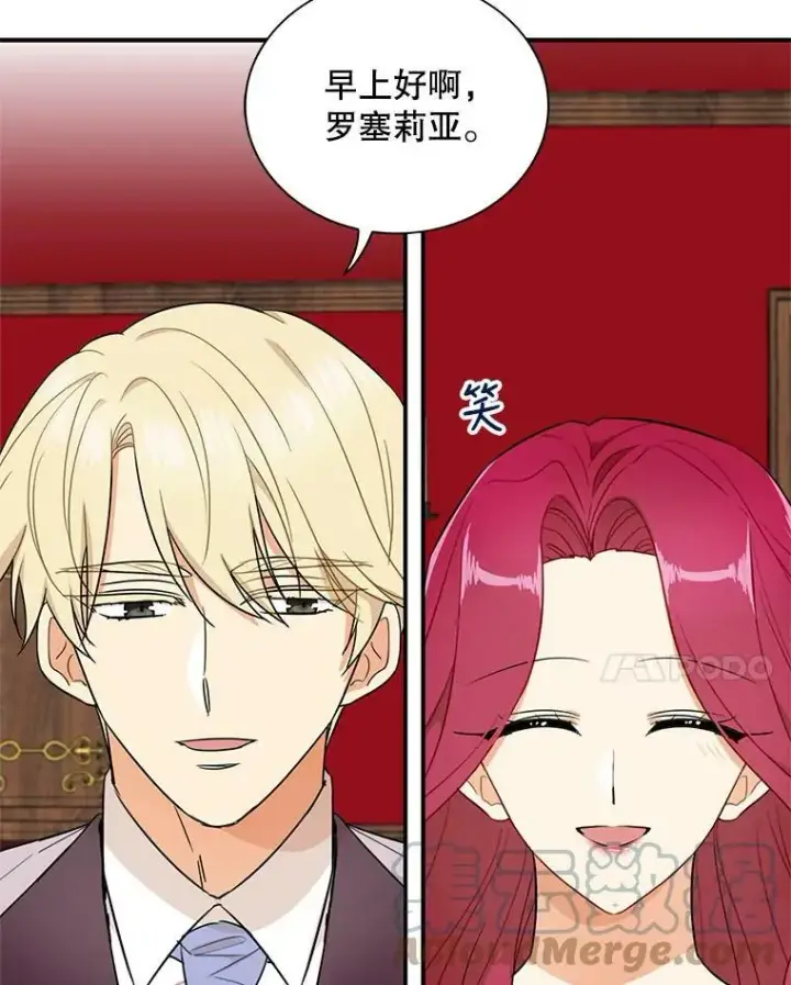 漫画《反派的继母》56.和好第76张图