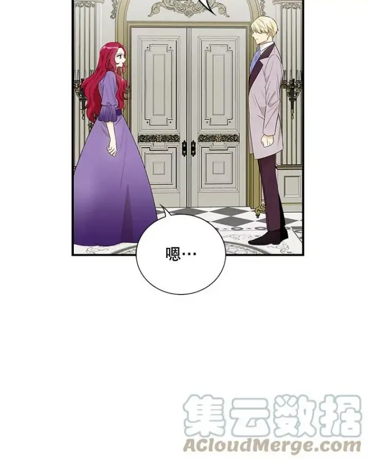 漫画《反派的继母》56.和好第85张图