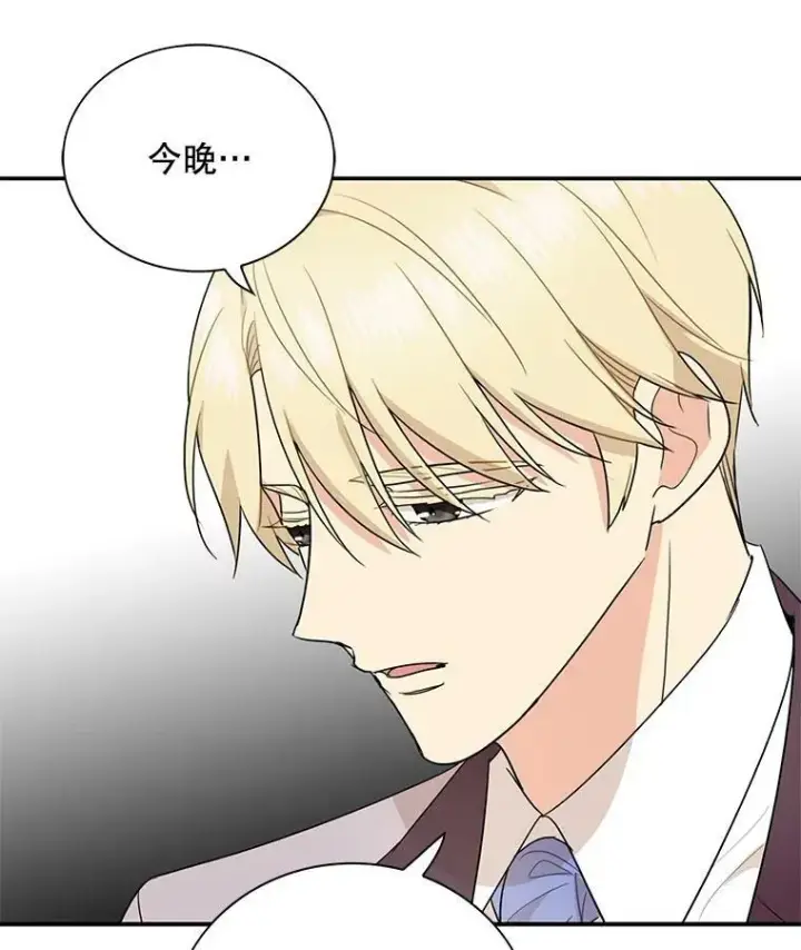 漫画《反派的继母》56.和好第86张图