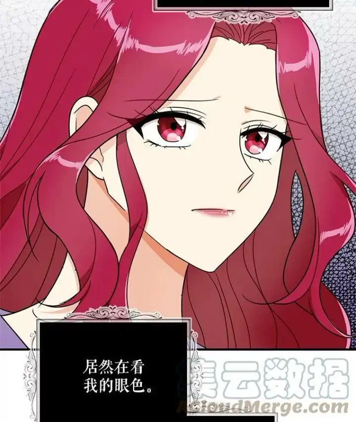 漫画《反派的继母》56.和好第88张图