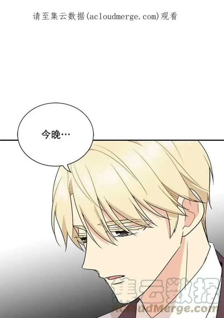 漫画《反派的继母》56.和好第91张图