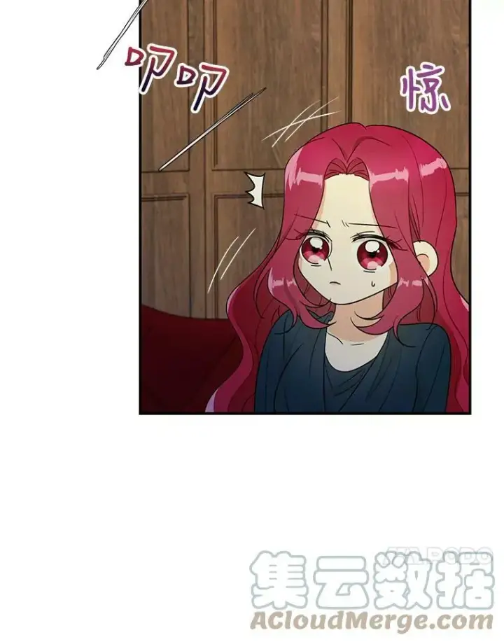 漫画《反派的继母》57.主动的罗塞莉亚第10张图