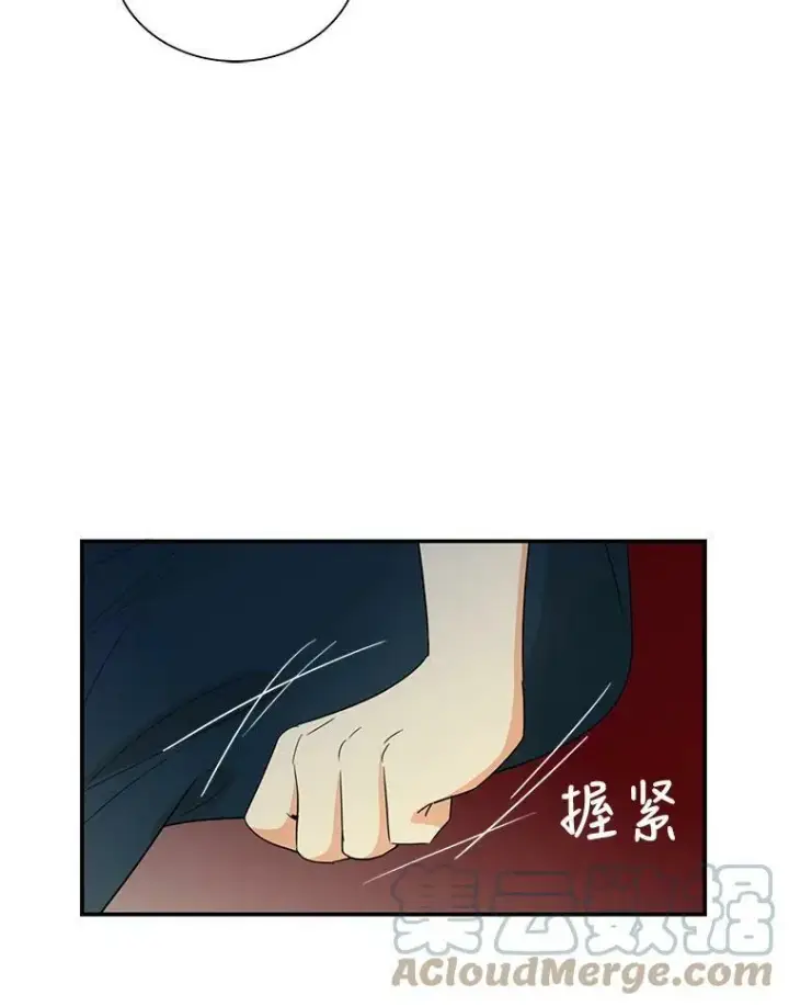 漫画《反派的继母》57.主动的罗塞莉亚第13张图