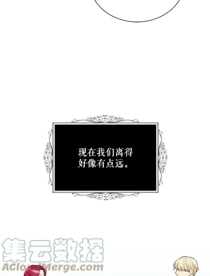 漫画《反派的继母》57.主动的罗塞莉亚第19张图