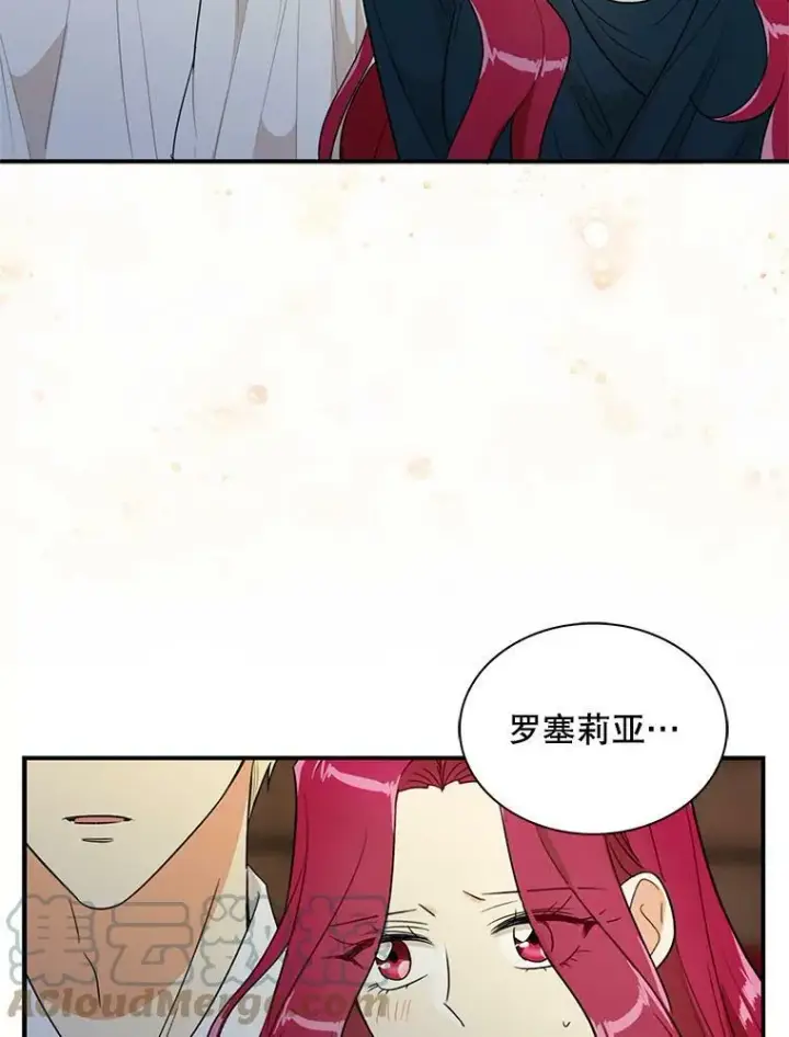 漫画《反派的继母》57.主动的罗塞莉亚第25张图