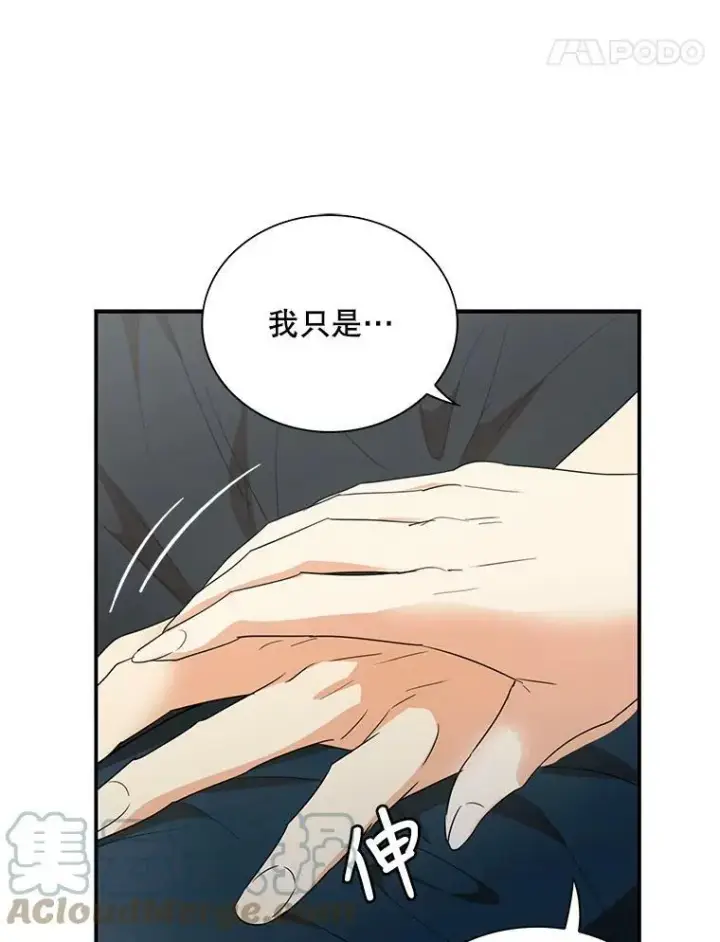 漫画《反派的继母》57.主动的罗塞莉亚第37张图