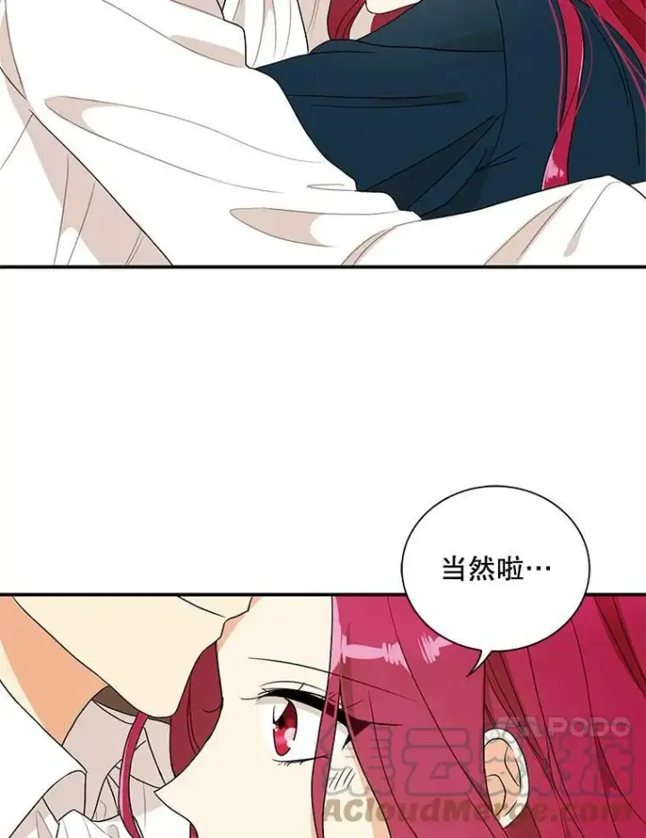 漫画《反派的继母》57.主动的罗塞莉亚第46张图