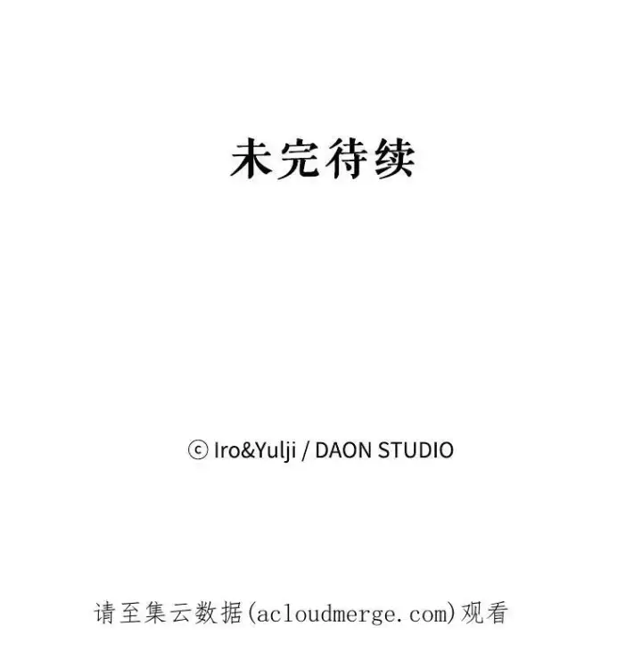 漫画《反派的继母》57.主动的罗塞莉亚第87张图
