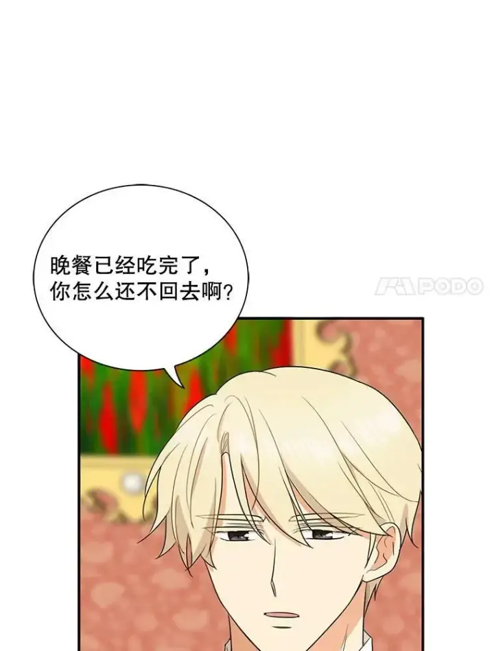 漫画《反派的继母》58.重回平静第11张图