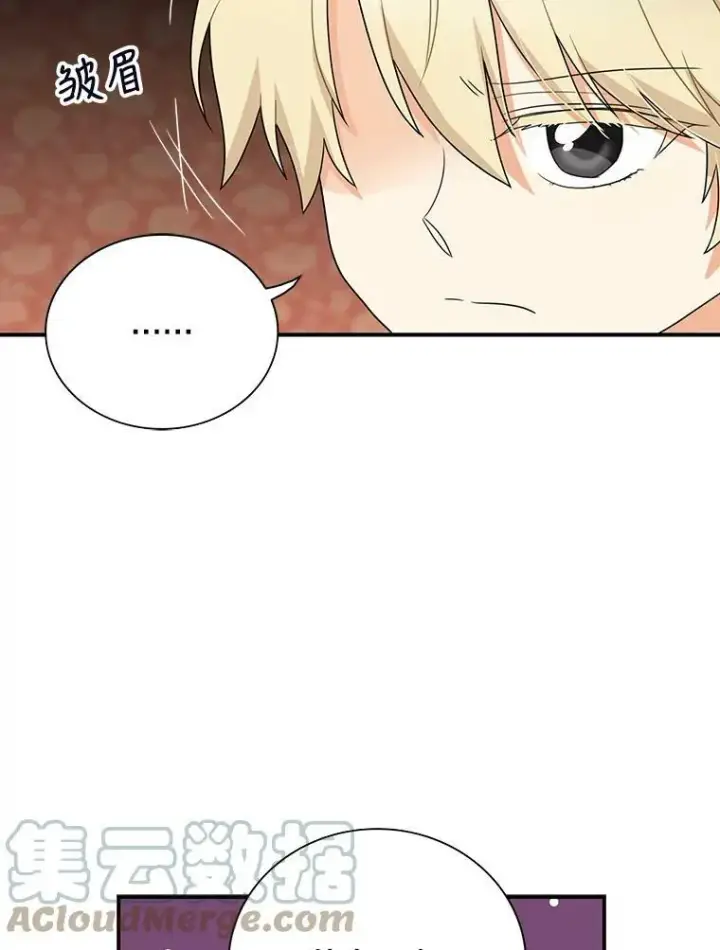 漫画《反派的继母》58.重回平静第13张图