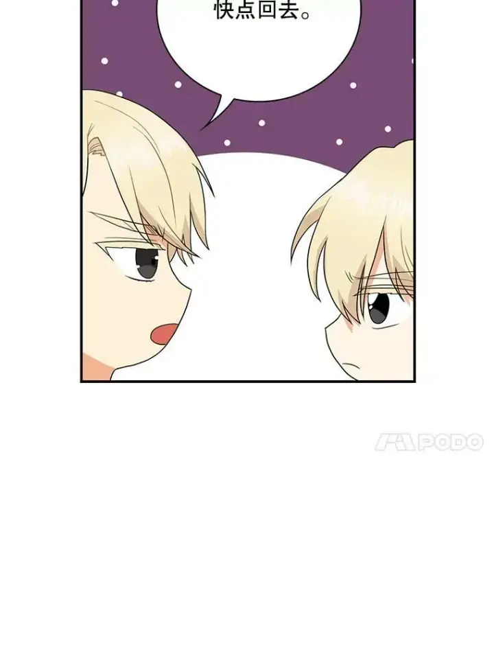 漫画《反派的继母》58.重回平静第14张图