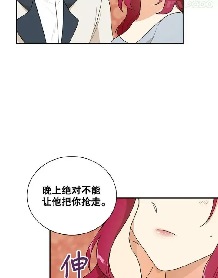 漫画《反派的继母》58.重回平静第18张图