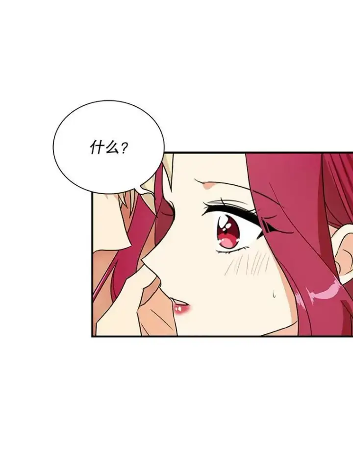 漫画《反派的继母》58.重回平静第20张图