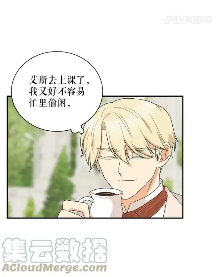 漫画《反派的继母》58.重回平静第28张图