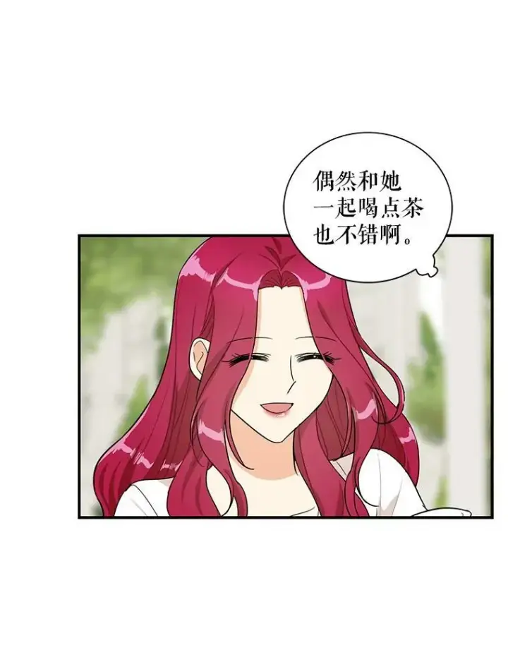 漫画《反派的继母》58.重回平静第29张图